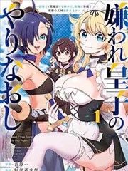 黄昏失焦漫画第八话 第 2 页站牌特写图鉴