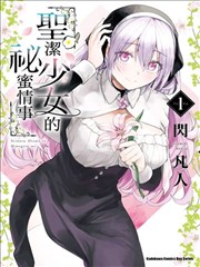 黄昏失焦漫画第八话 站台对话与空椅子构图